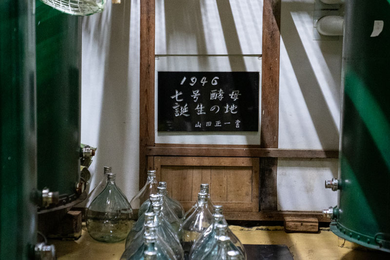 日本一使われている7号酵母発祥の蔵「真澄」(長野)