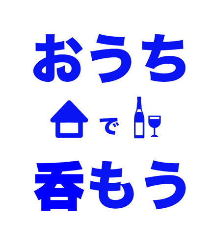 唎酒師がセレクトする日本酒のセット