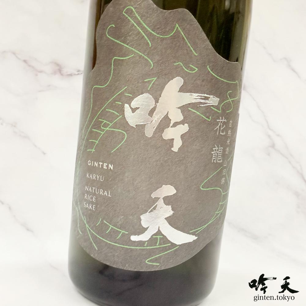 全商品 - 日本酒・地酒通販 吟天
