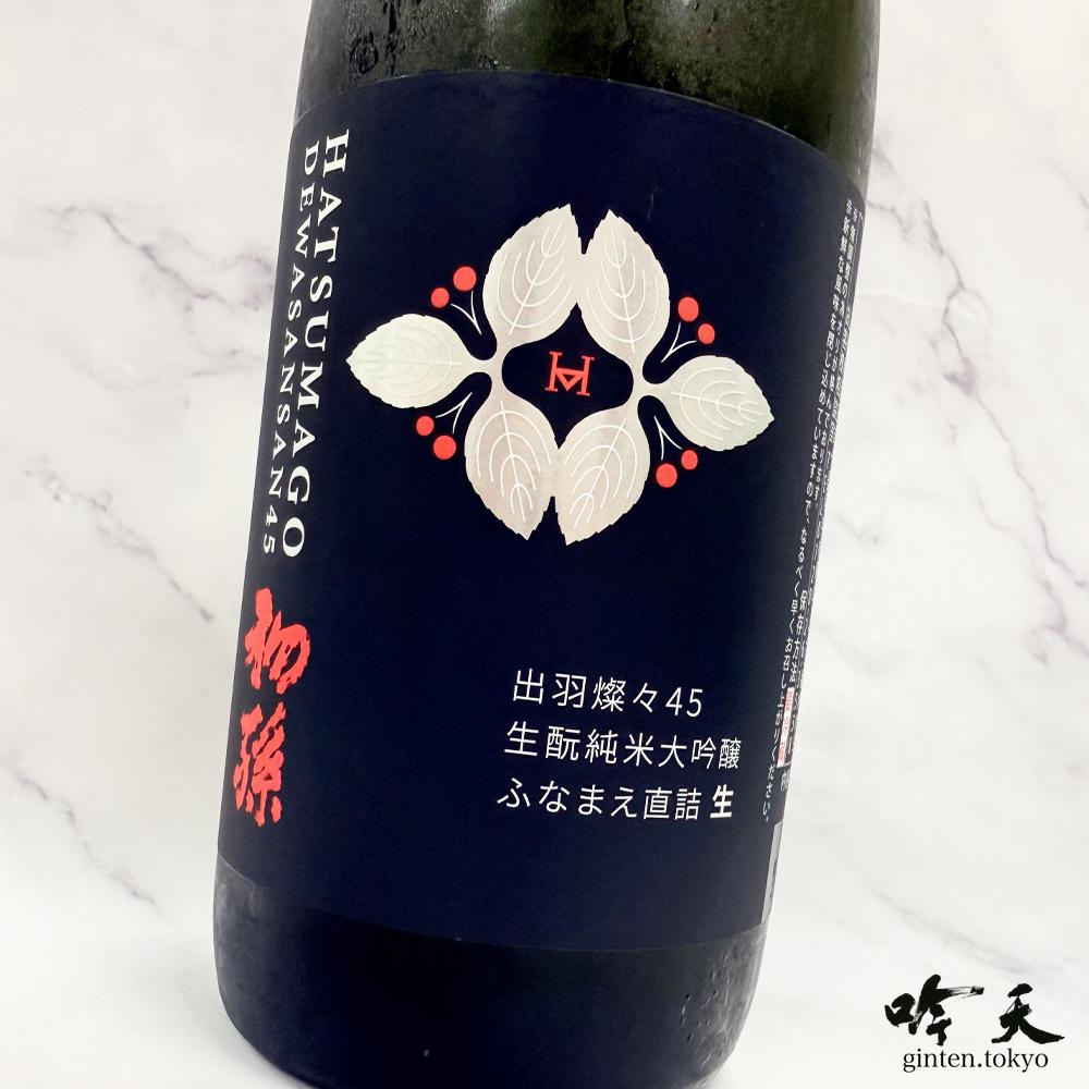 初孫 ふなまえ 生酛純米大吟醸（720ml）