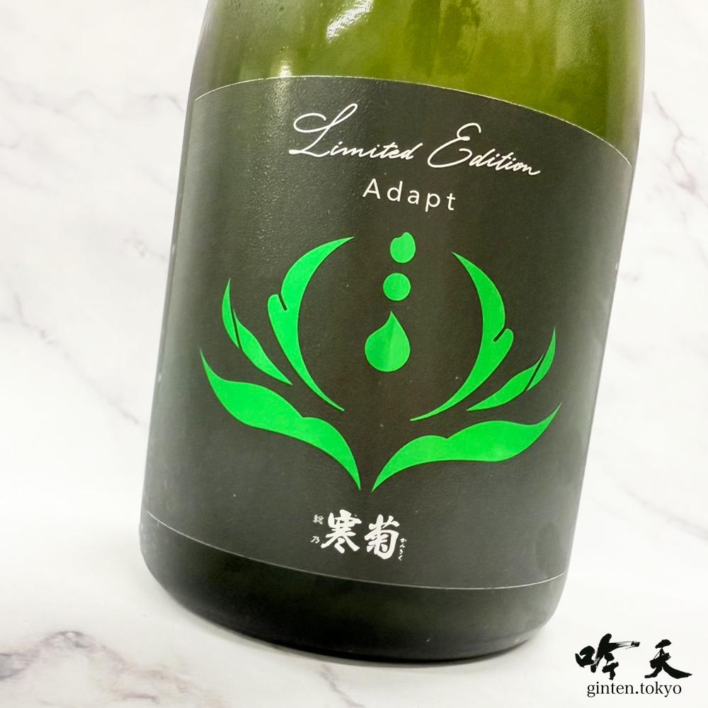 寒菊銘醸　超限定酒　Discovery Series 入荷しました。