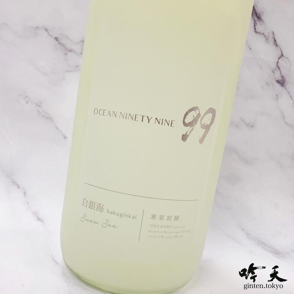 寒菊 白銀海　2025年醸造入荷です。開栓注意な発泡力！このシュワシュワ感がたまりません。