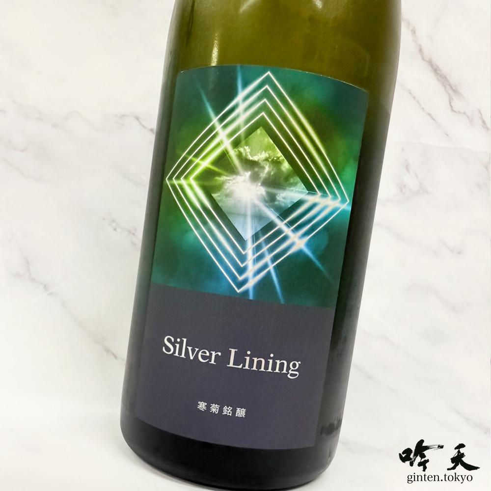 寒菊 Silver Lining (720ml)