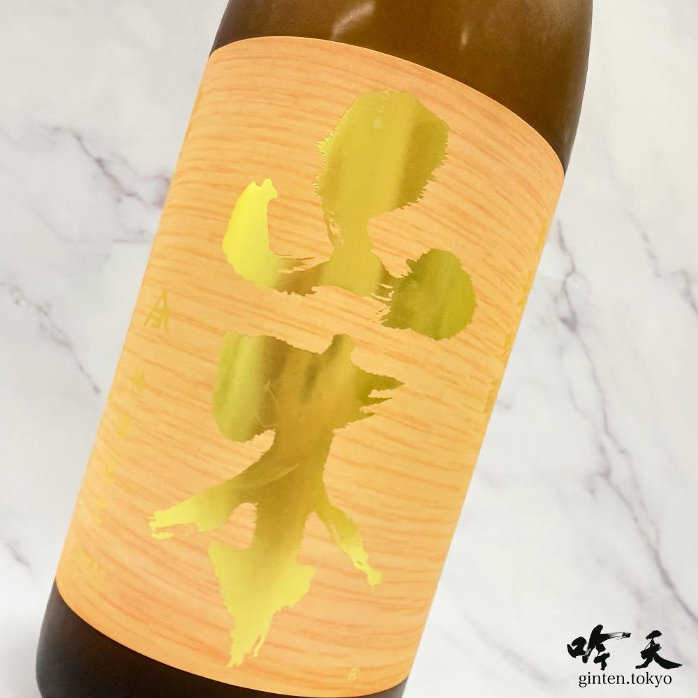 山本 和韻 純米吟醸 オーク樽2年熟成（720ml）