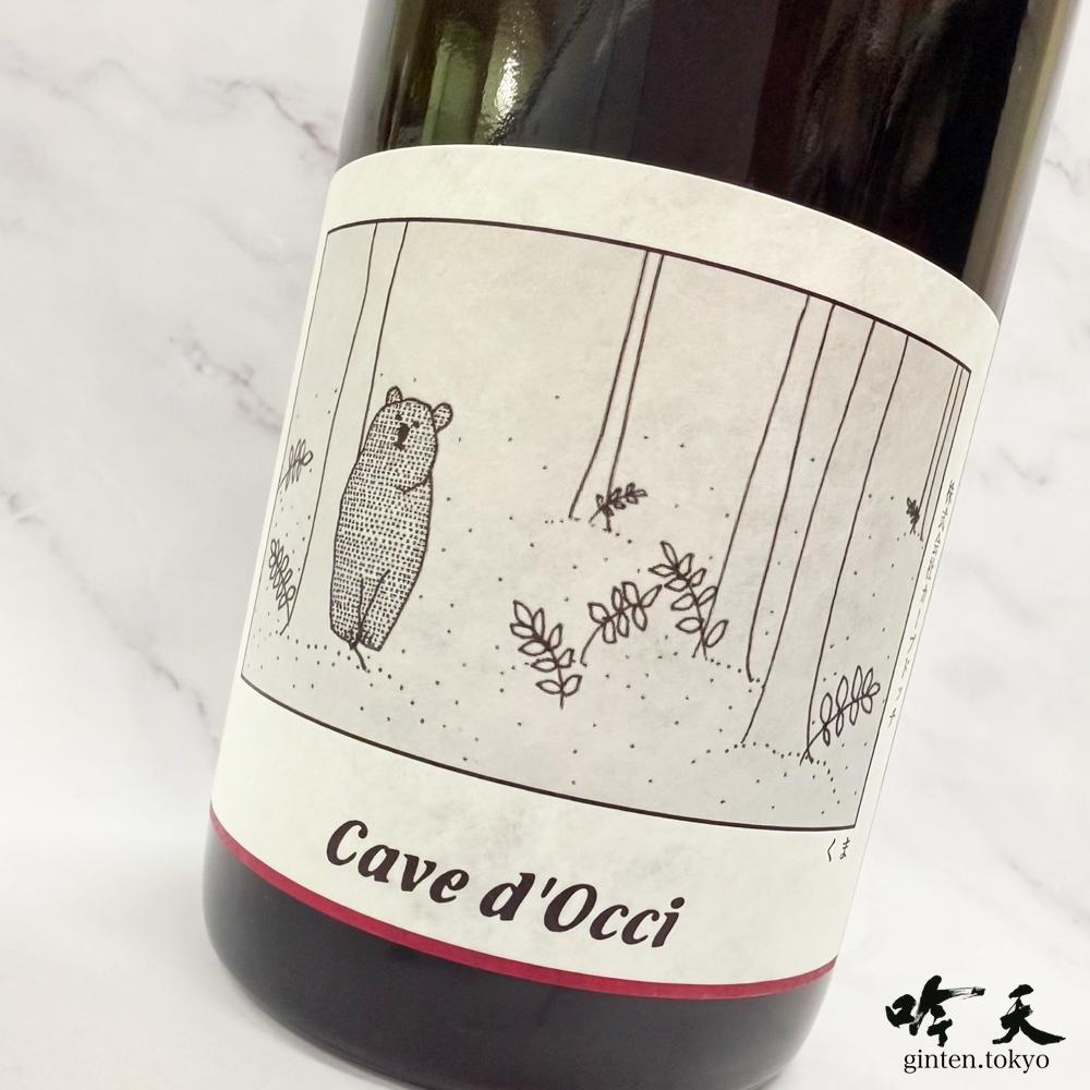 カーブドッチ くま 2023 (750ml)