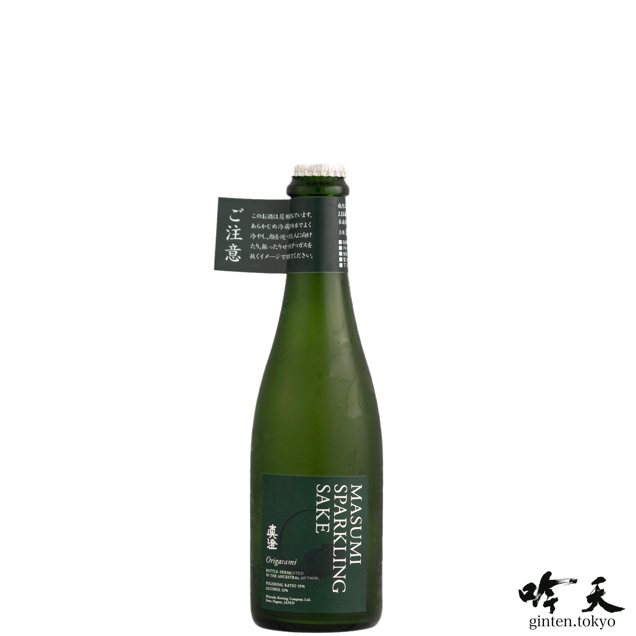 長野県の宮坂醸造が醸す真澄スパークリングORIGARAMI375mlです。